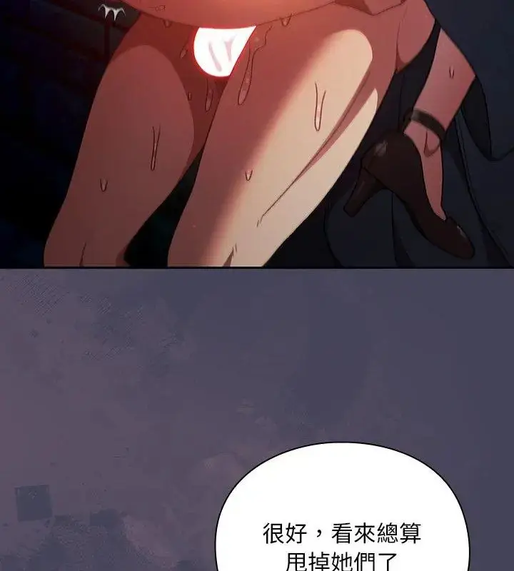 漫画《男人稀缺的异世界》第41话第6张图
