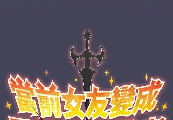 漫画《男人稀缺的异世界》第41话第62张图