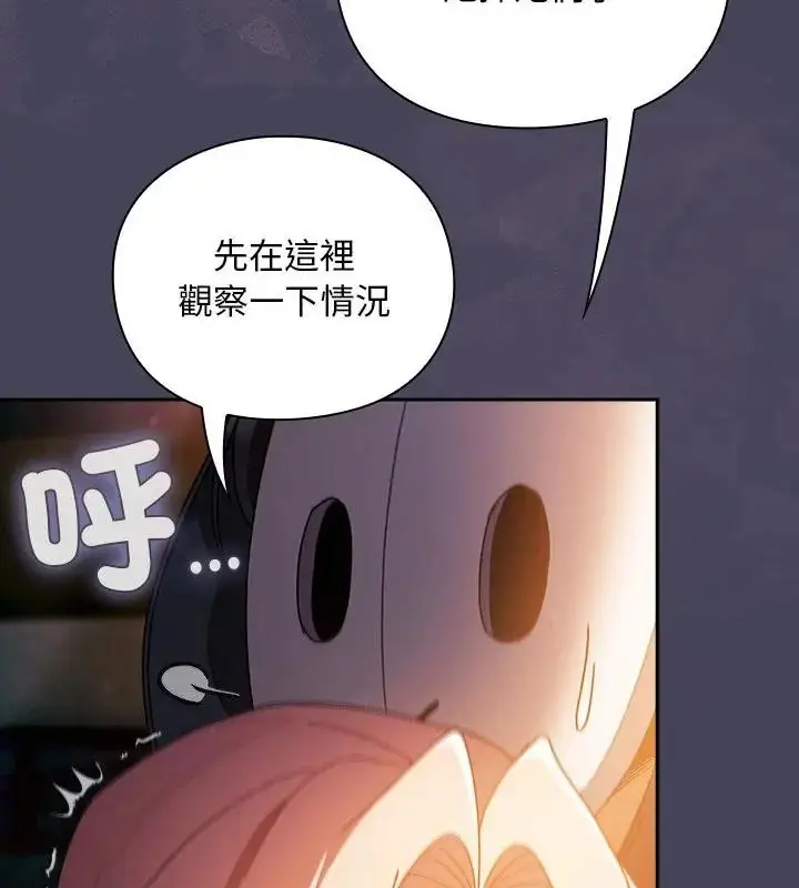 漫画《男人稀缺的异世界》第41话第7张图