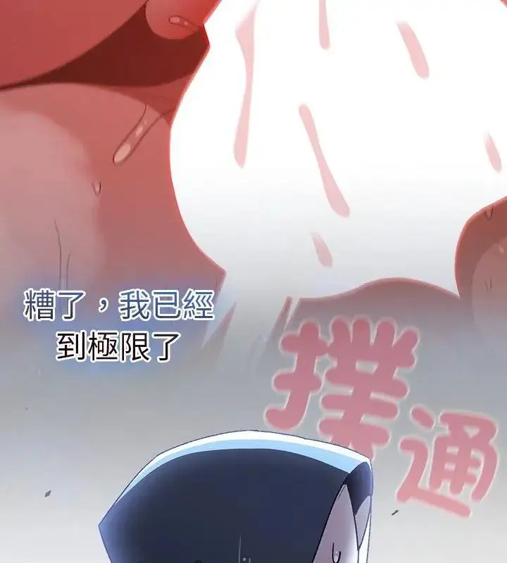 漫画《男人稀缺的异世界》第41话第81张图