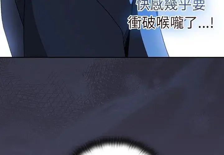 漫画《男人稀缺的异世界》第41话第83张图