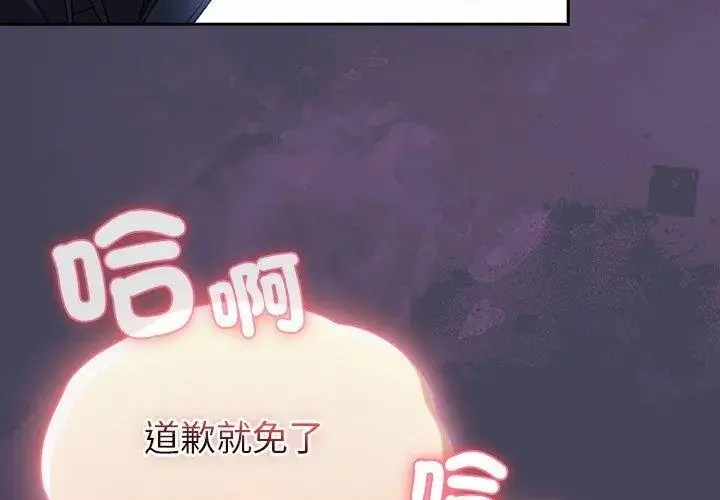 漫画《男人稀缺的异世界》第41话第86张图