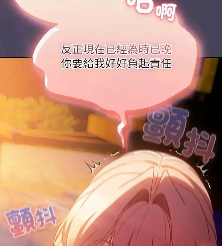 漫画《男人稀缺的异世界》第41话第87张图
