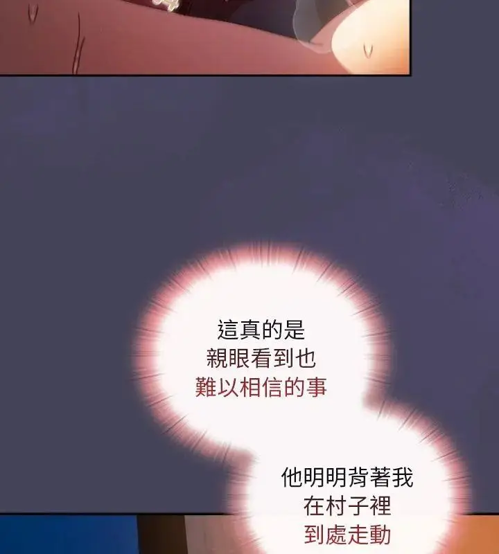 漫画《男人稀缺的异世界》第41话第9张图