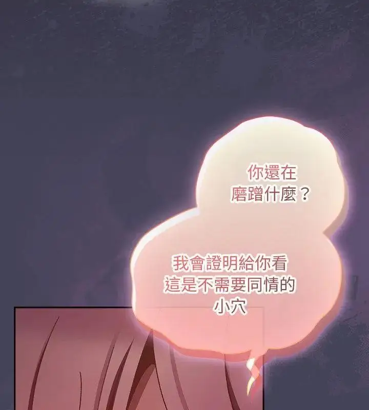 漫画《男人稀缺的异世界》第41话第97张图