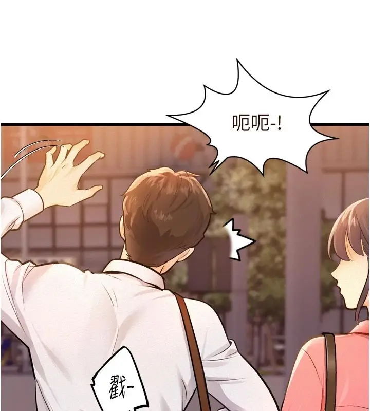漫画《特色新视界》第1话第10张图