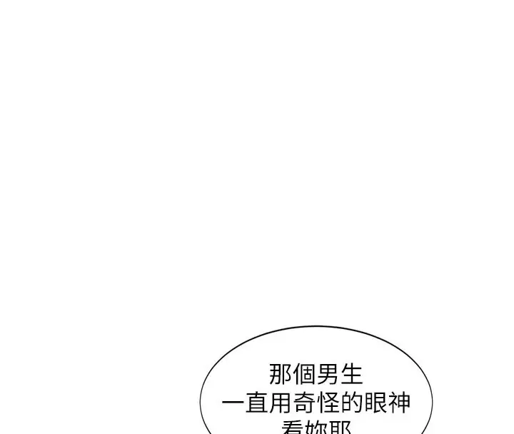 漫画《特色新视界》第1话第101张图