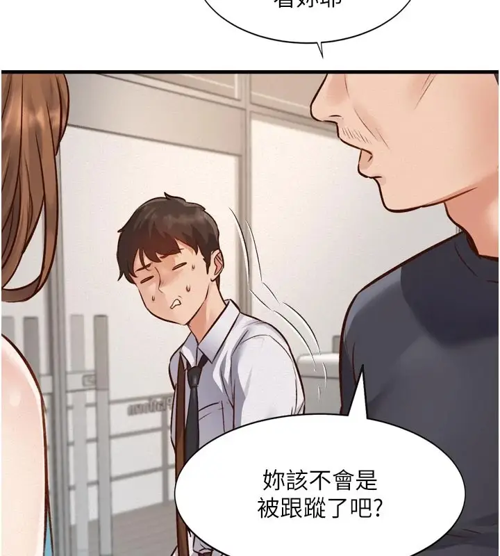漫画《特色新视界》第1话第102张图