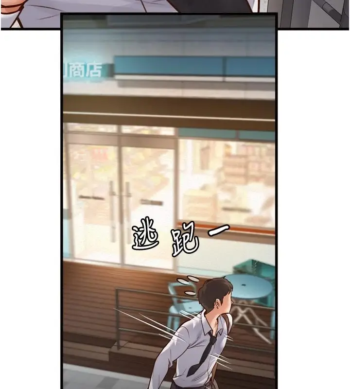 漫画《特色新视界》第1话第106张图