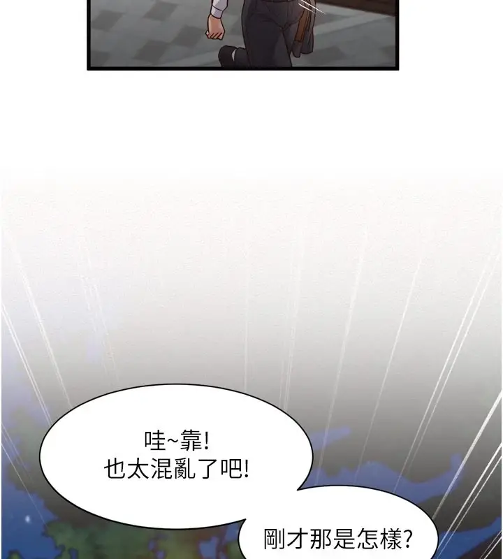 漫画《特色新视界》第1话第107张图