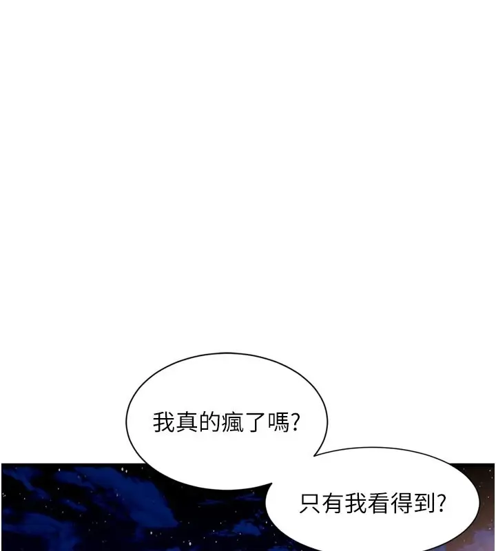 漫画《特色新视界》第1话第110张图