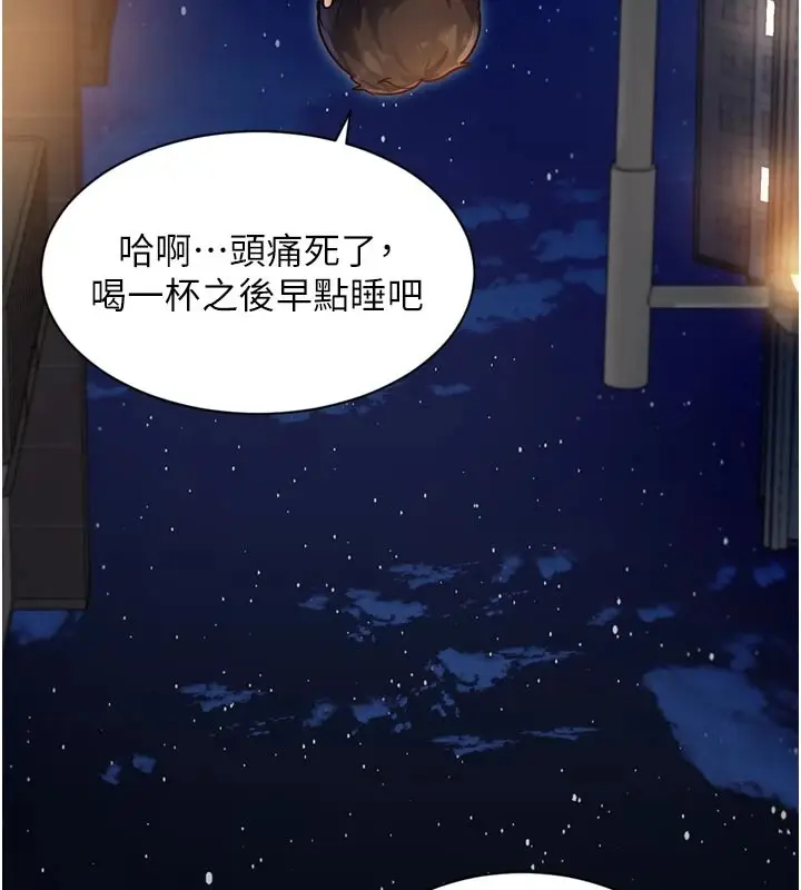 漫画《特色新视界》第1话第114张图