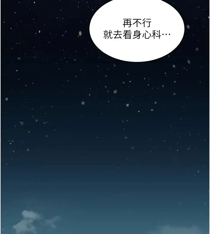 漫画《特色新视界》第1话第115张图