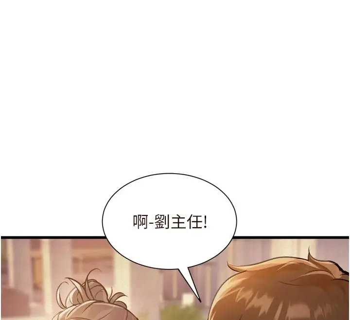 漫画《特色新视界》第1话第12张图