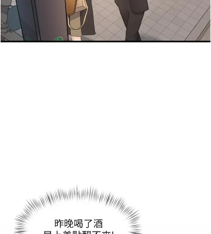 漫画《特色新视界》第1话第120张图