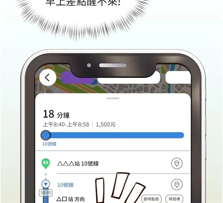 漫画《特色新视界》第1话第121张图