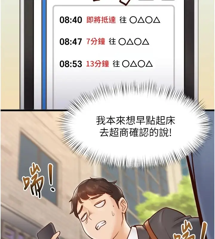 漫画《特色新视界》第1话第122张图