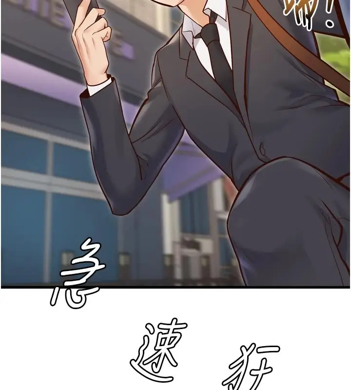 漫画《特色新视界》第1话第123张图