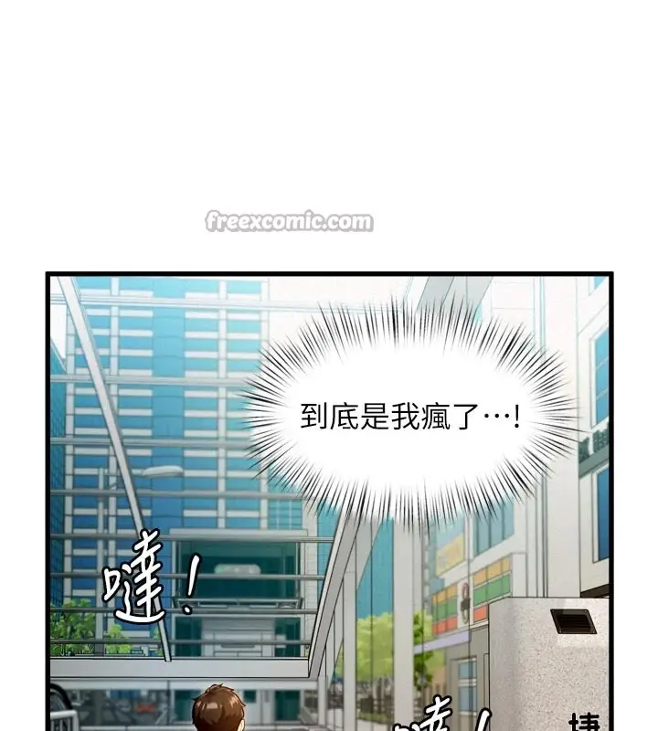 漫画《特色新视界》第1话第126张图