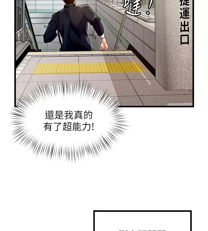 漫画《特色新视界》第1话第127张图