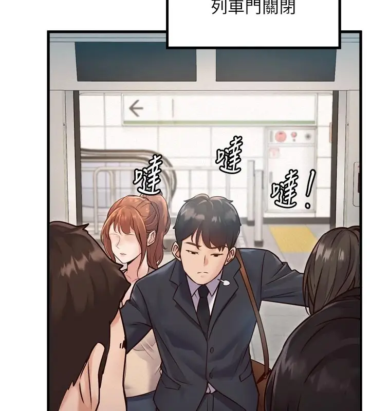 漫画《特色新视界》第1话第128张图
