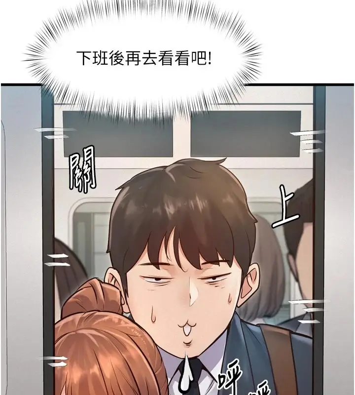 漫画《特色新视界》第1话第130张图