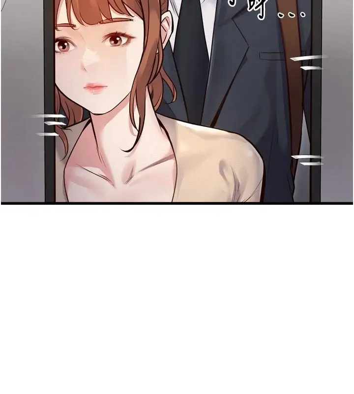 漫画《特色新视界》第1话第131张图
