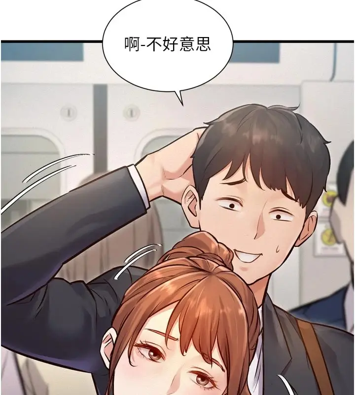 漫画《特色新视界》第1话第134张图