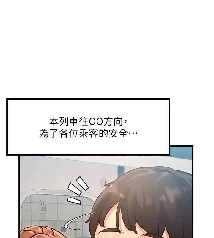 漫画《特色新视界》第1话第136张图