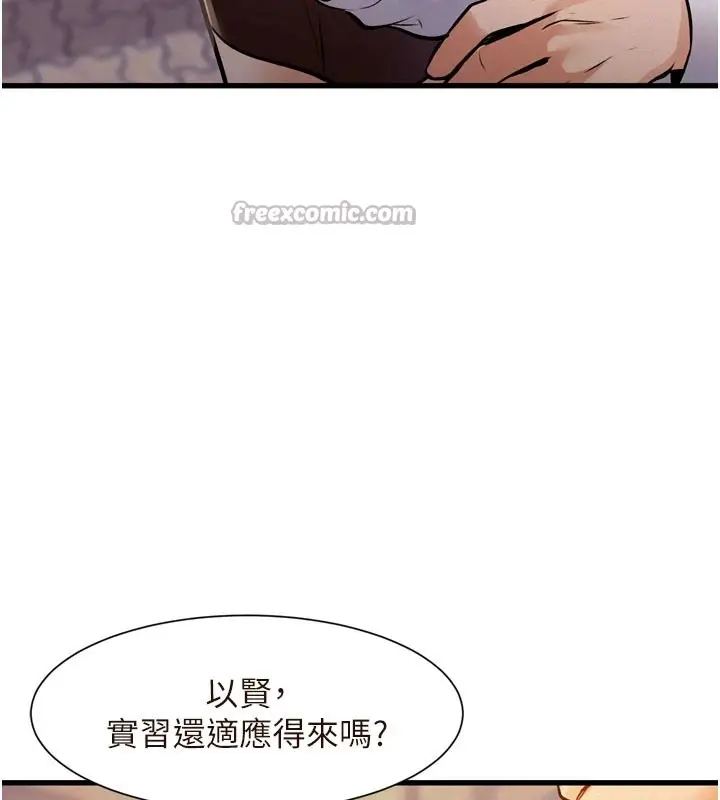 漫画《特色新视界》第1话第14张图