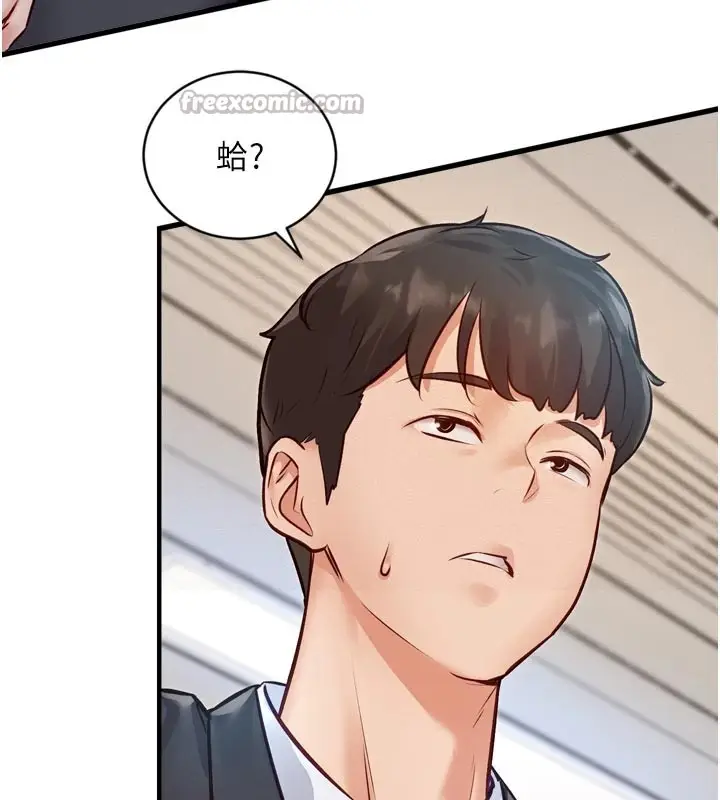 漫画《特色新视界》第1话第140张图