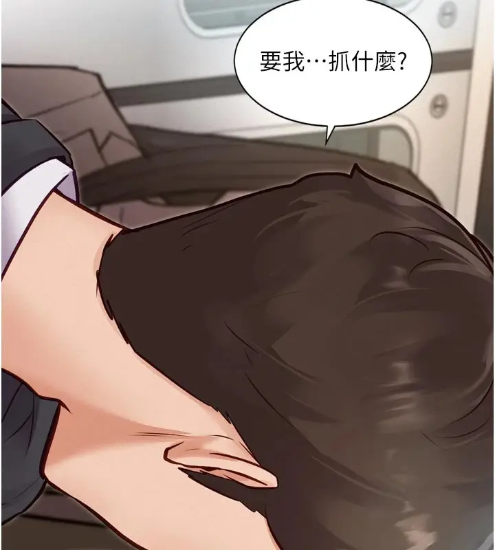 漫画《特色新视界》第1话第142张图