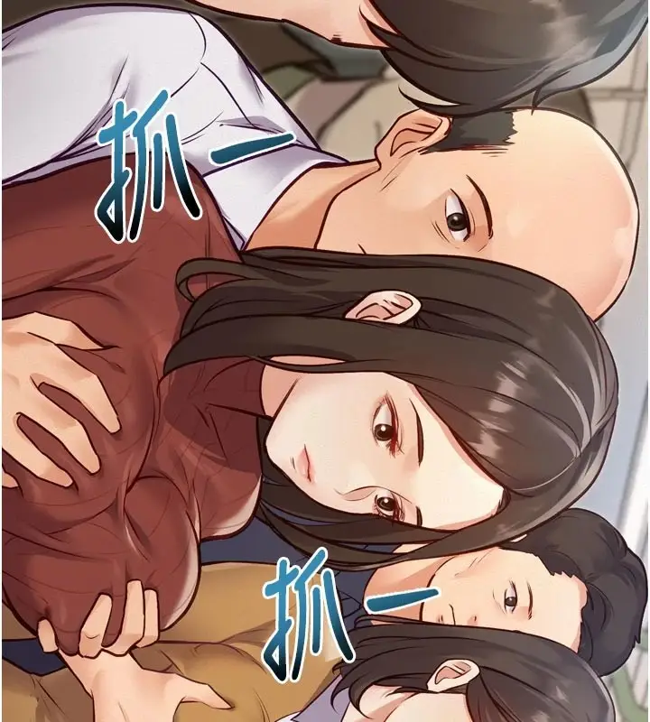 漫画《特色新视界》第1话第143张图