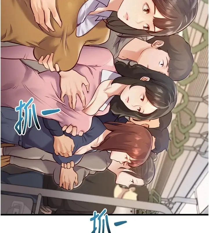 漫画《特色新视界》第1话第144张图