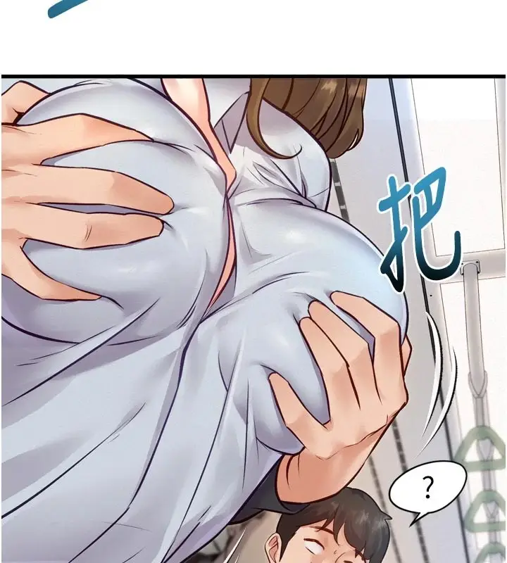 漫画《特色新视界》第1话第146张图