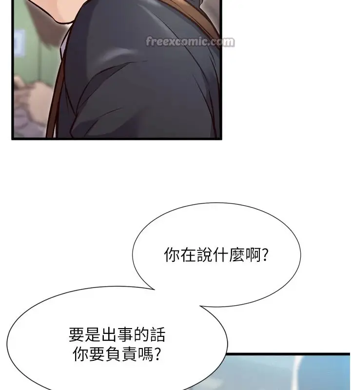 漫画《特色新视界》第1话第154张图