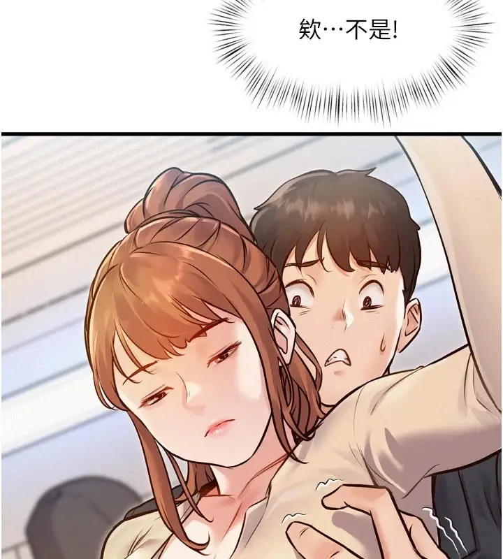 漫画《特色新视界》第1话第157张图