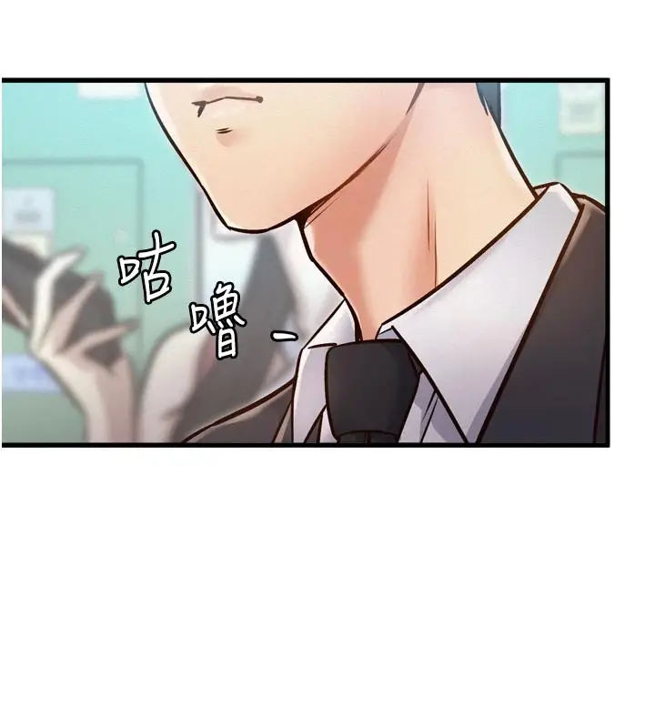 漫画《特色新视界》第1话第159张图