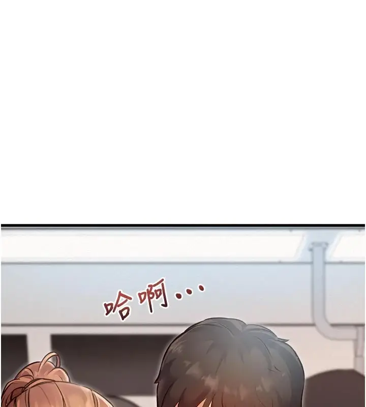 漫画《特色新视界》第1话第162张图
