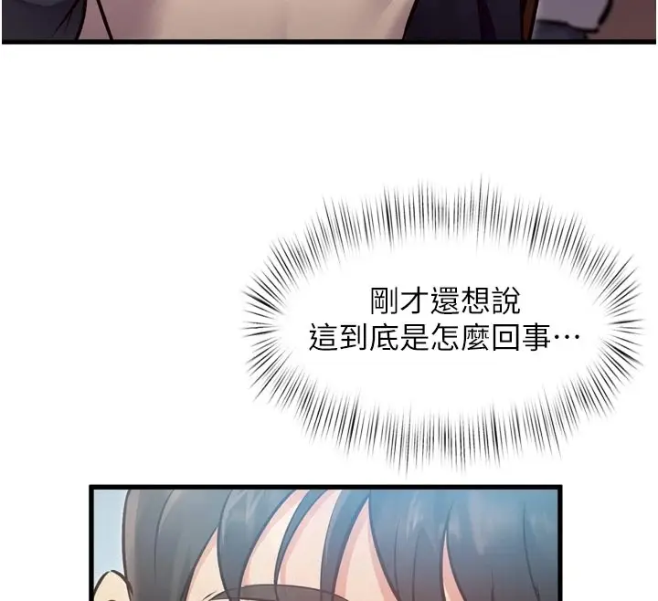 漫画《特色新视界》第1话第164张图
