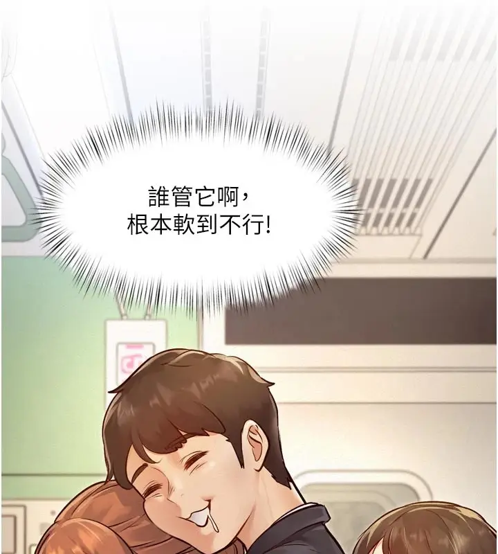 漫画《特色新视界》第1话第166张图