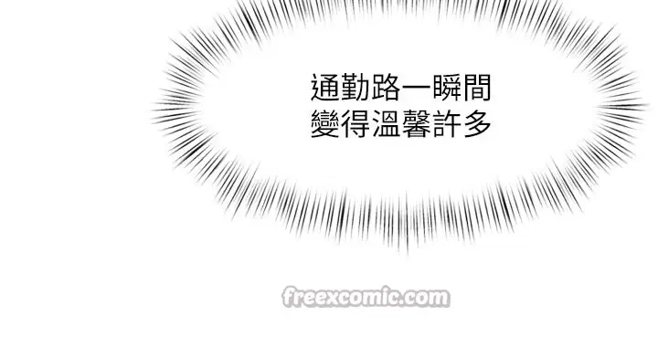 漫画《特色新视界》第1话第168张图
