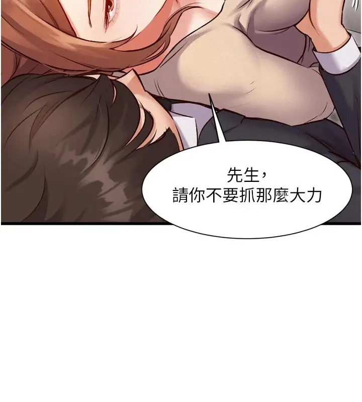 漫画《特色新视界》第1话第170张图