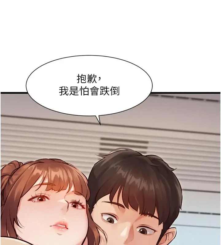 漫画《特色新视界》第1话第171张图