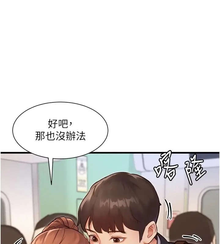 漫画《特色新视界》第1话第173张图