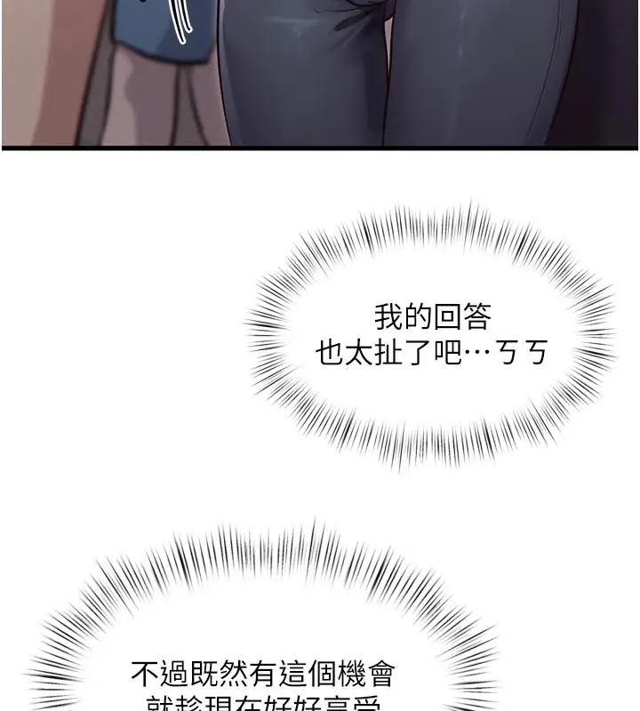 漫画《特色新视界》第1话第175张图