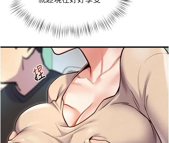 漫画《特色新视界》第1话第176张图