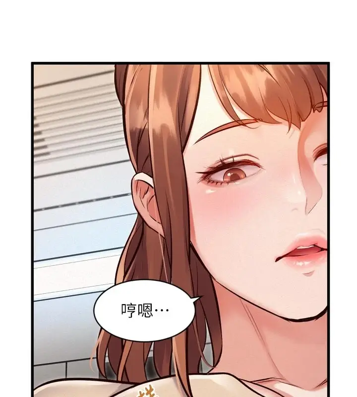 漫画《特色新视界》第1话第178张图
