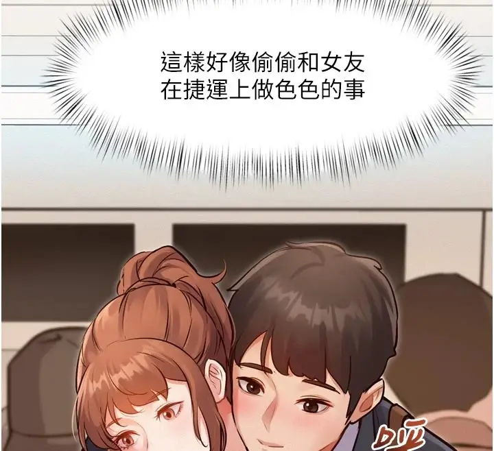 漫画《特色新视界》第1话第180张图