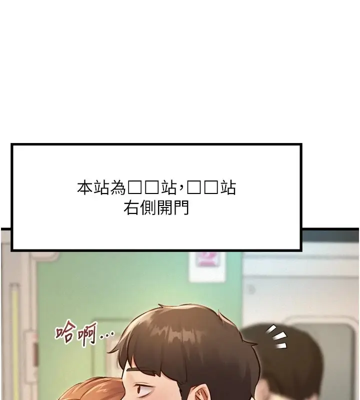 漫画《特色新视界》第1话第183张图